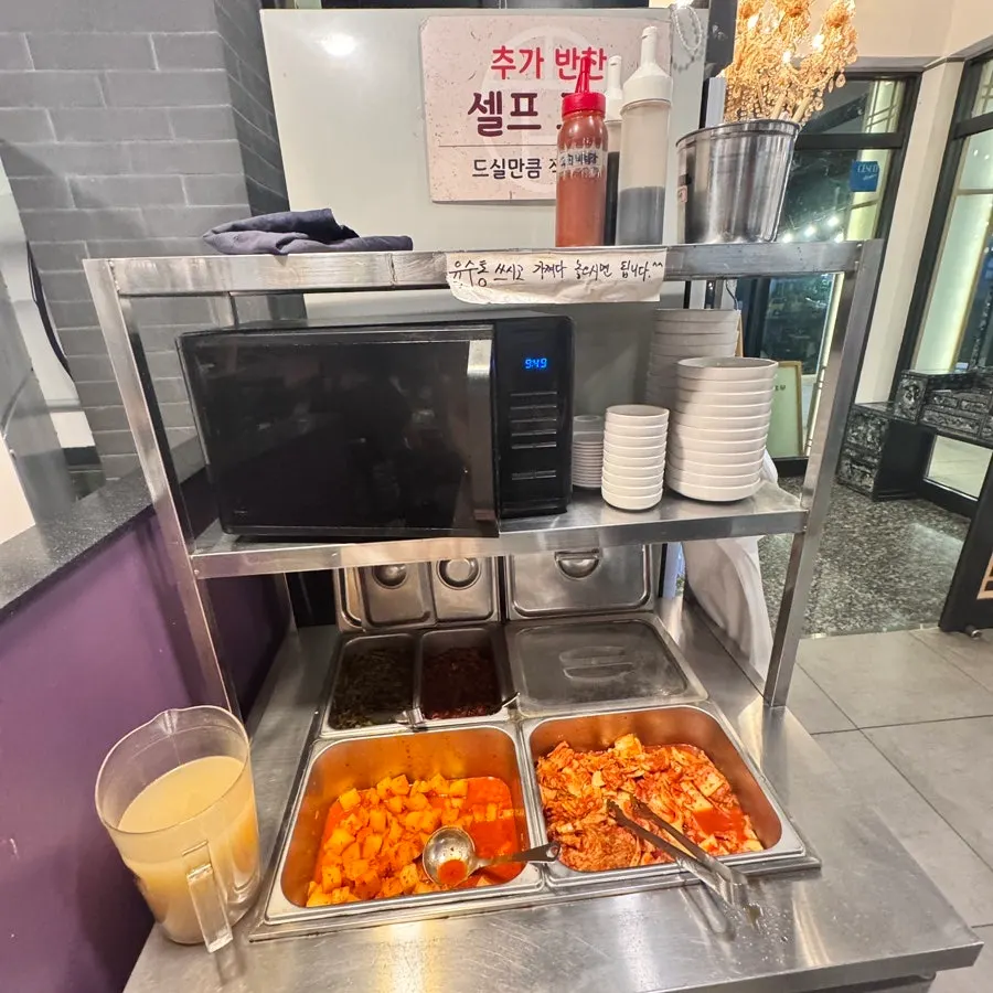 Salted squid from the self-serve bar