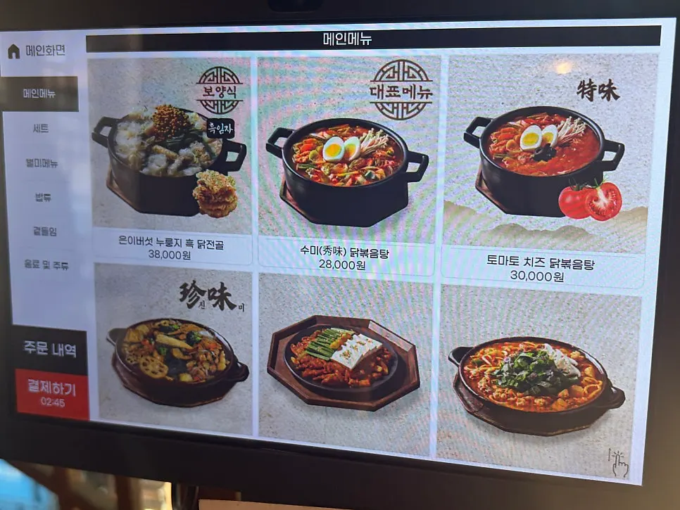 Dongyang Baekban Korean food menu information