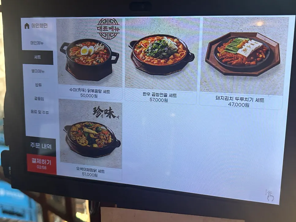 Dongyang Baekban hot pot and jjimdak menu