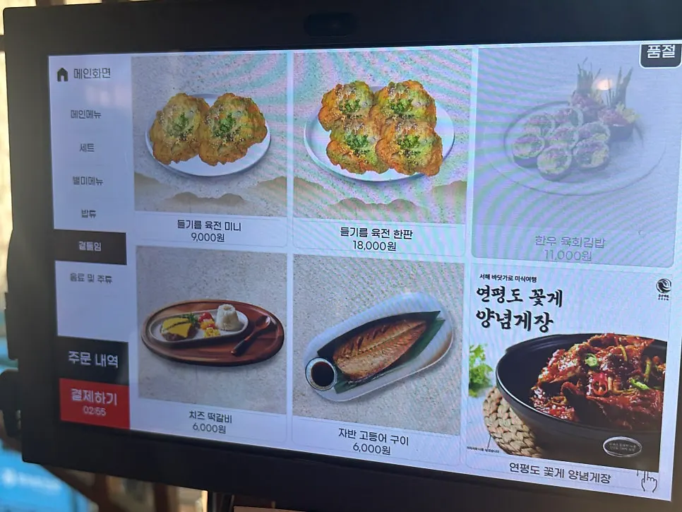 Dongyang Baekban set menu information