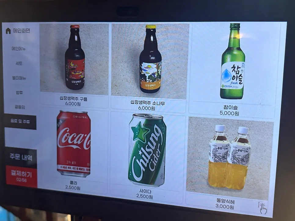 Dongyang Baekban menu board