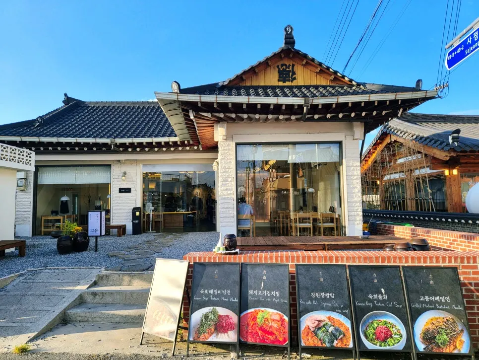 Korean dishes ordered at Goyu