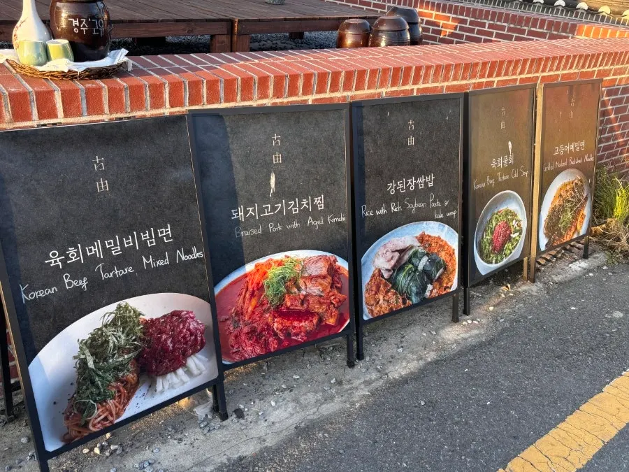 고유 입구 주변 가로 사진