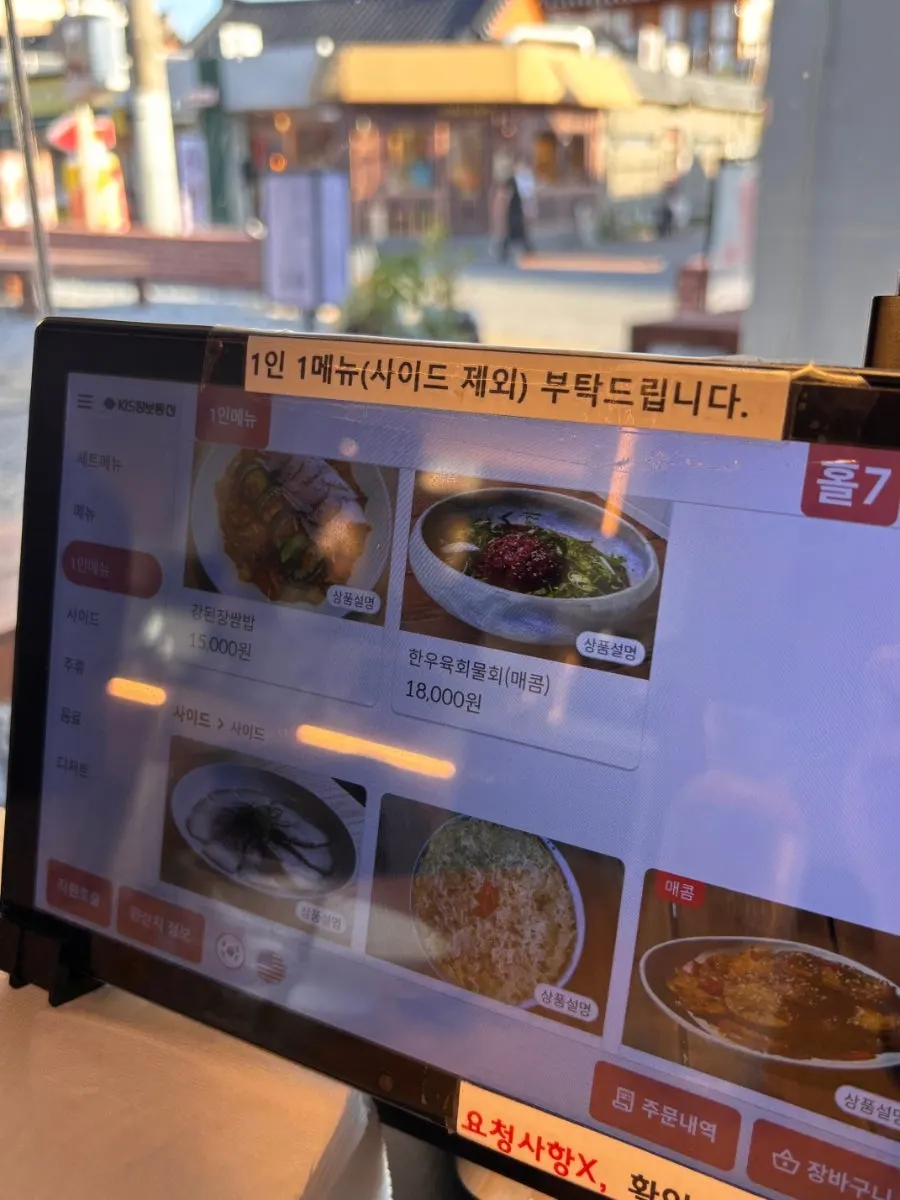 김치찜과 바싹불고기가 놓인 고유 테이블