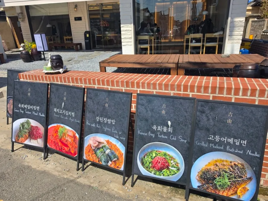 경주 사정로 고유 주변 거리 사진