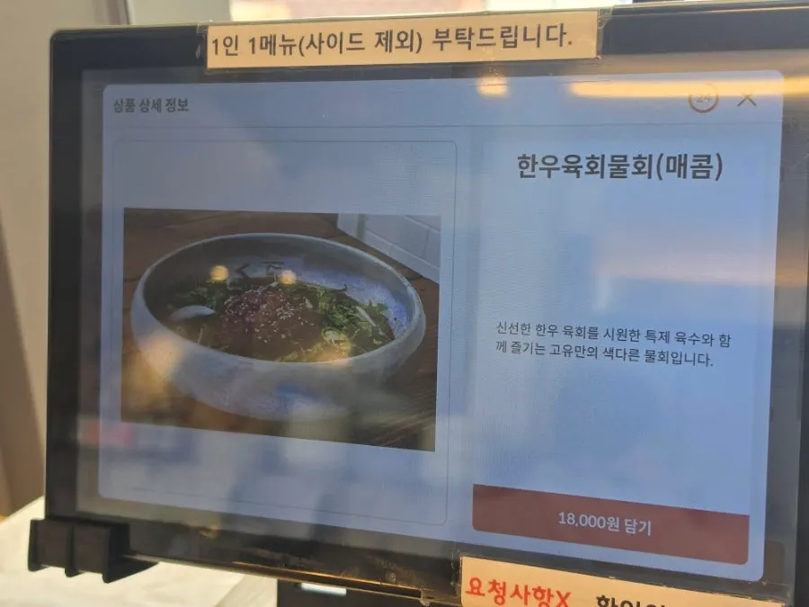고유 한식 다이닝 메뉴 사진