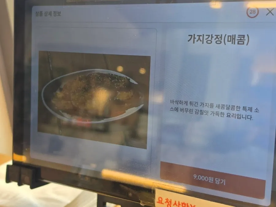 테이블에서 확인한 고유 메뉴 사진
