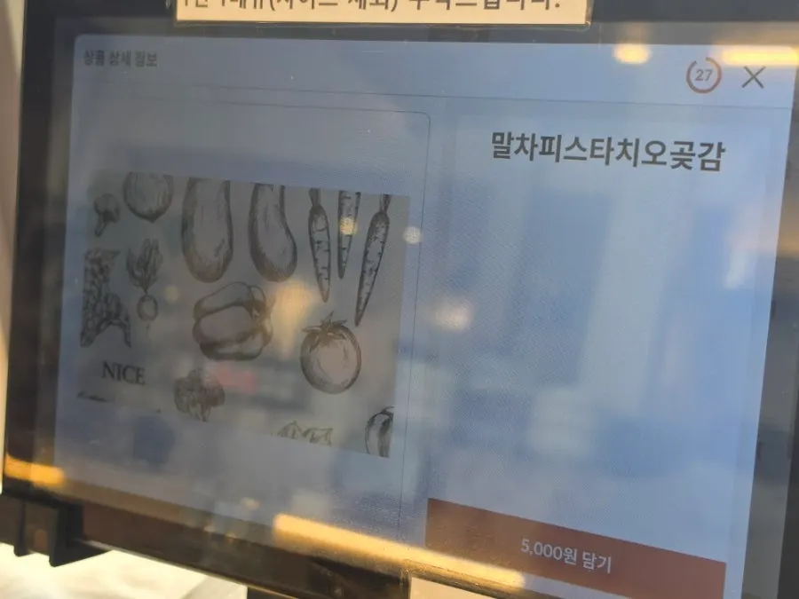 고유 주문 메뉴 관련 사진