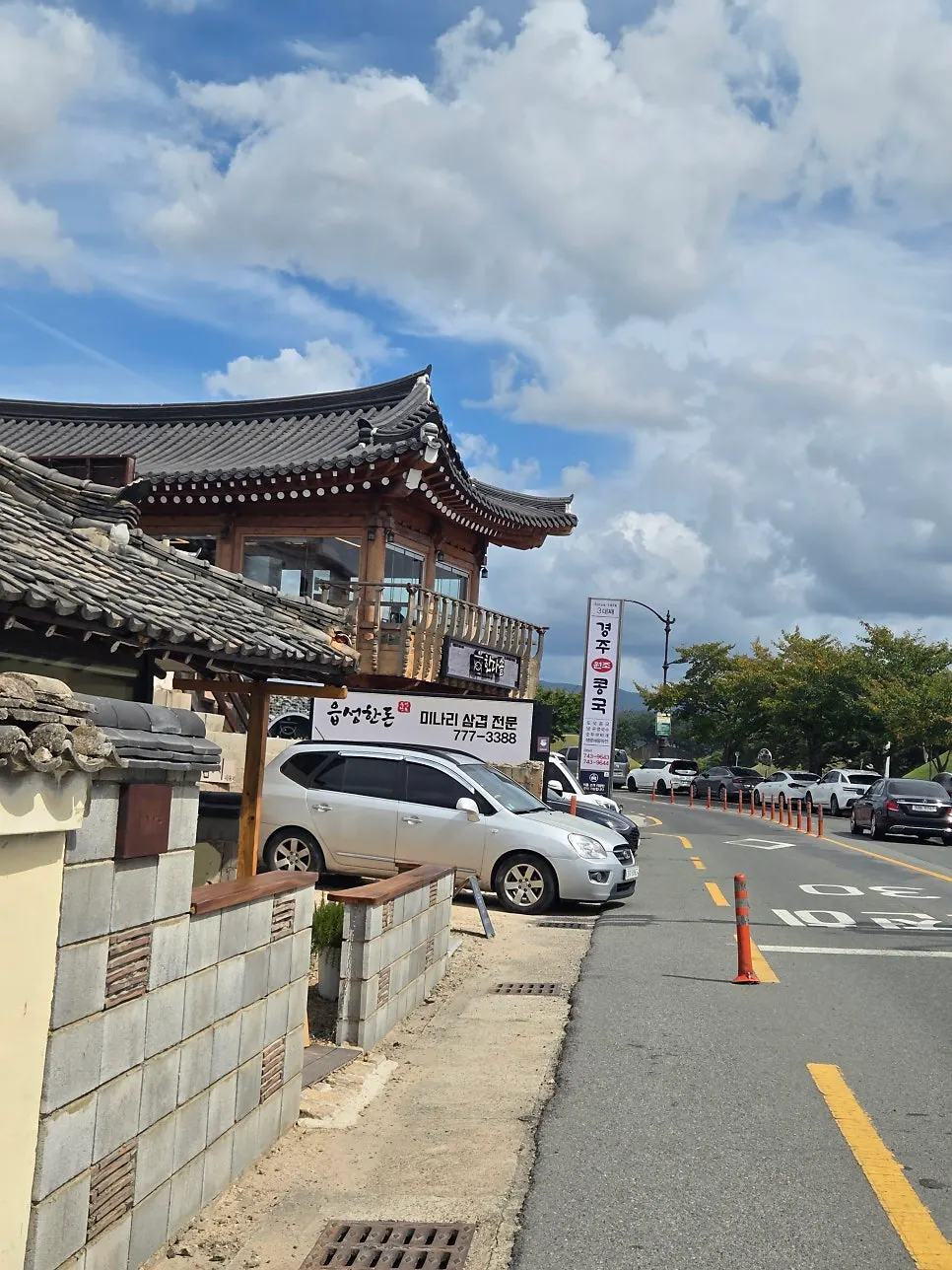 한다솥 경주점 2층 한옥 외관