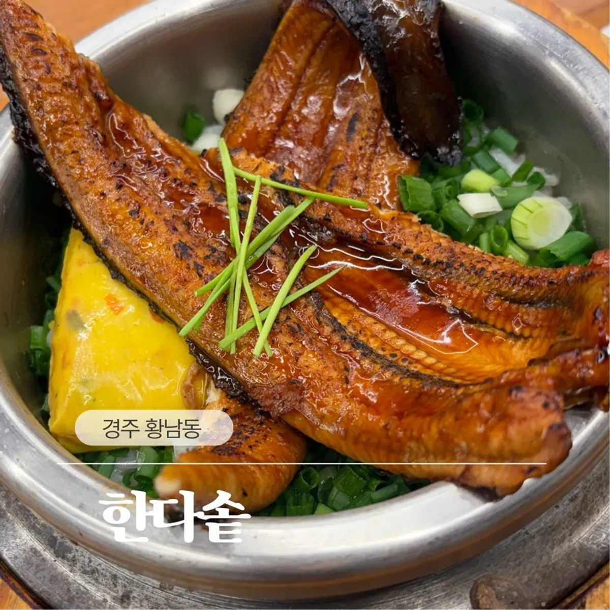 한다솥 경주점 대표 이미지
