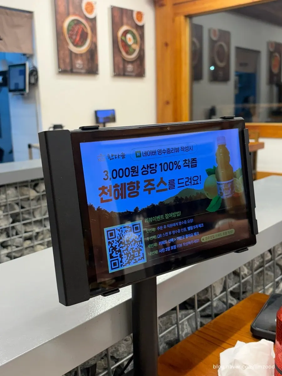한다솥 경주점 원산지 표지판