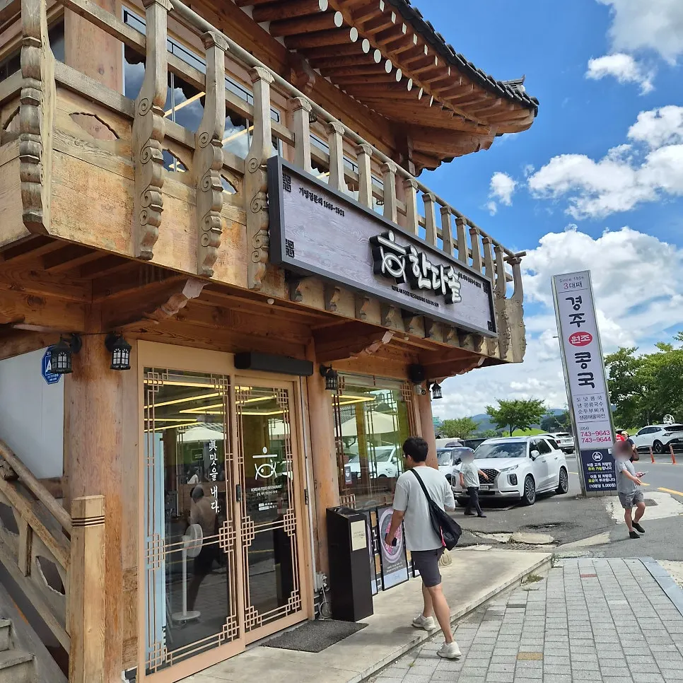 Entrance view of Handa Sot Gyeongju