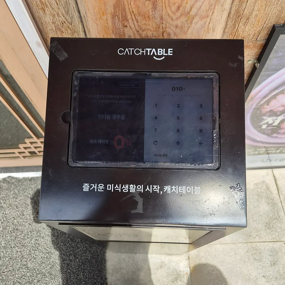 CatchTable waitlist kiosk at the entrance of Handa Sot Gyeongju