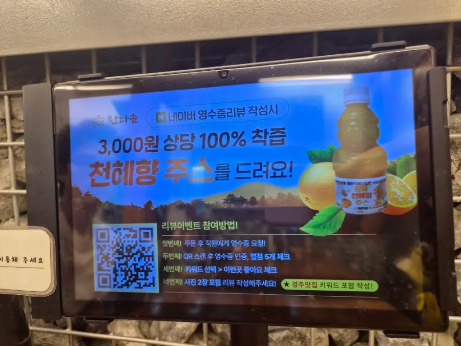 솥밥 메뉴가 적힌 한다솥 경주점 메뉴판