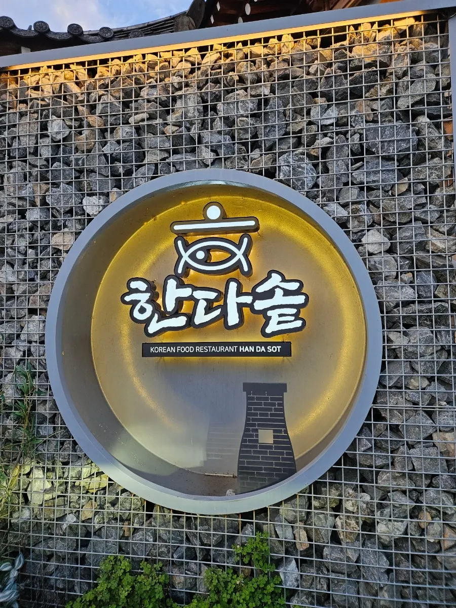 Tranquil Gyeongju scenery enjoyed at Handa Sot
