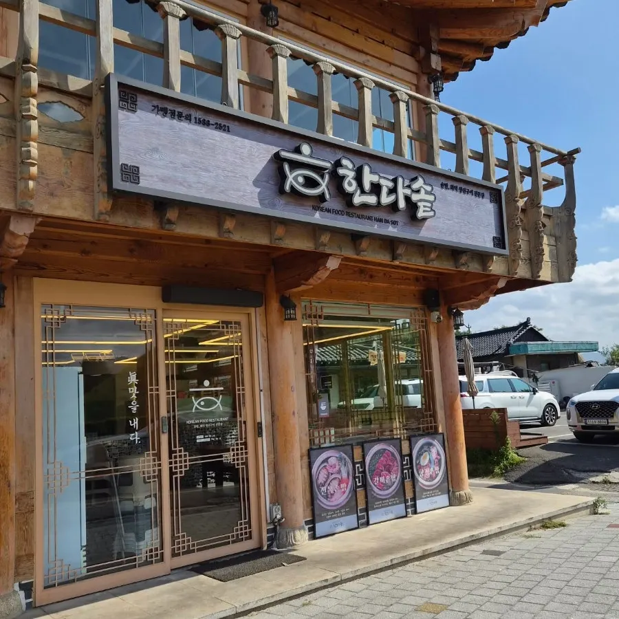 Parking information in front of Handa Sot