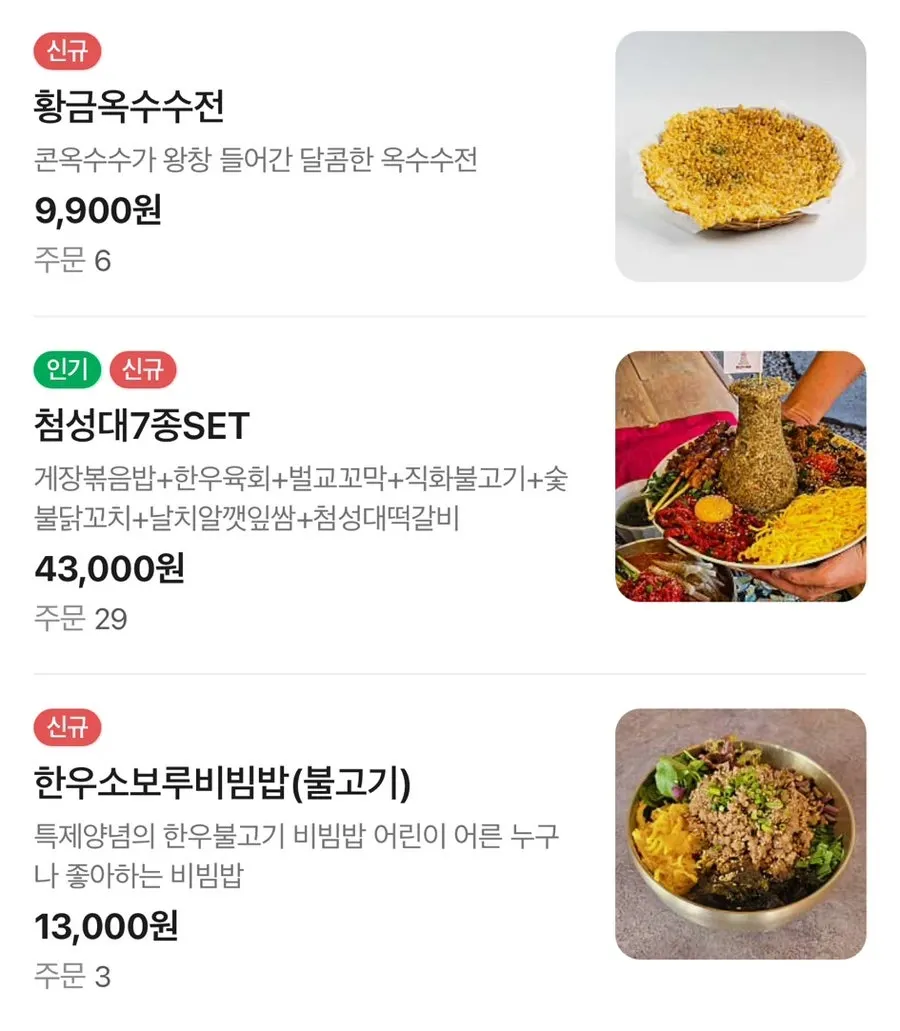 Hwangnam Dukkebi Restaurant menu