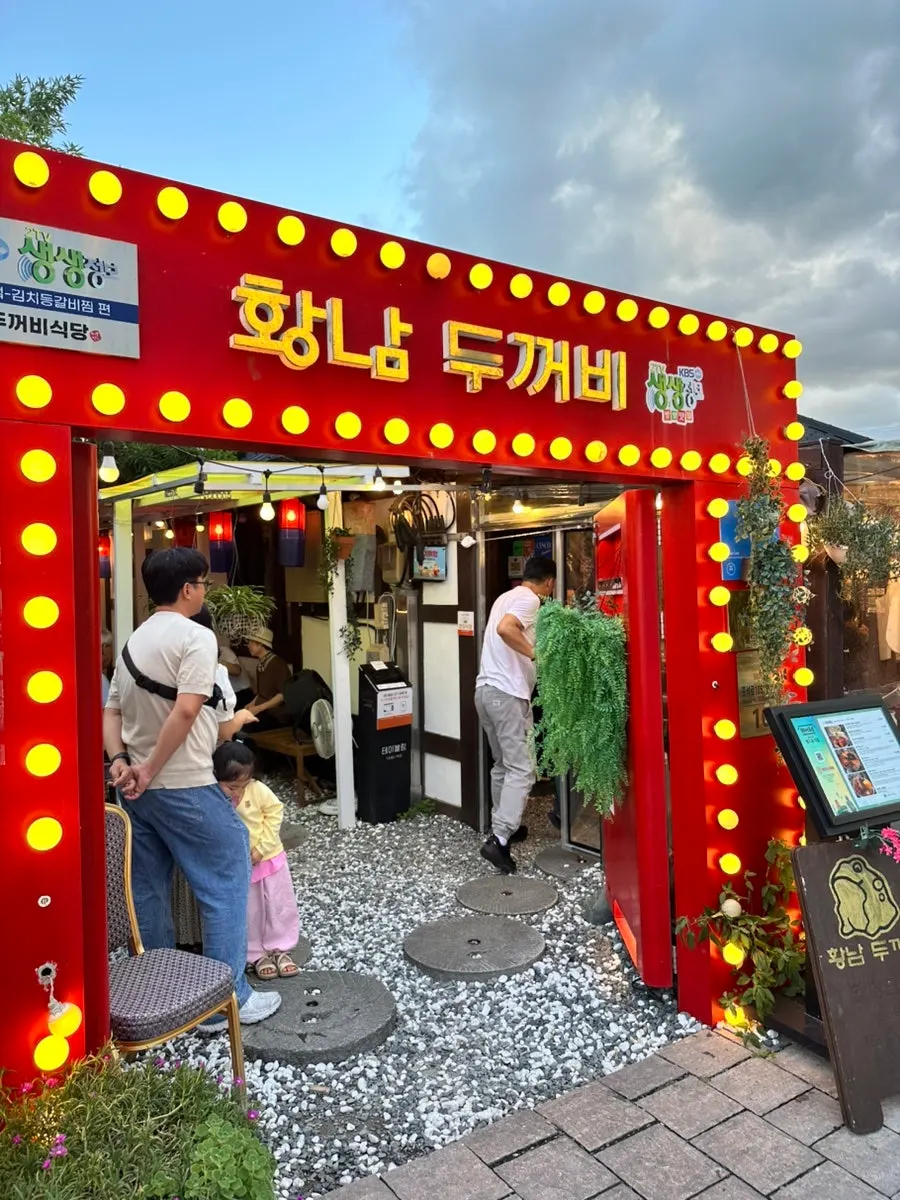 Final meal photo from a Gyeongju trip