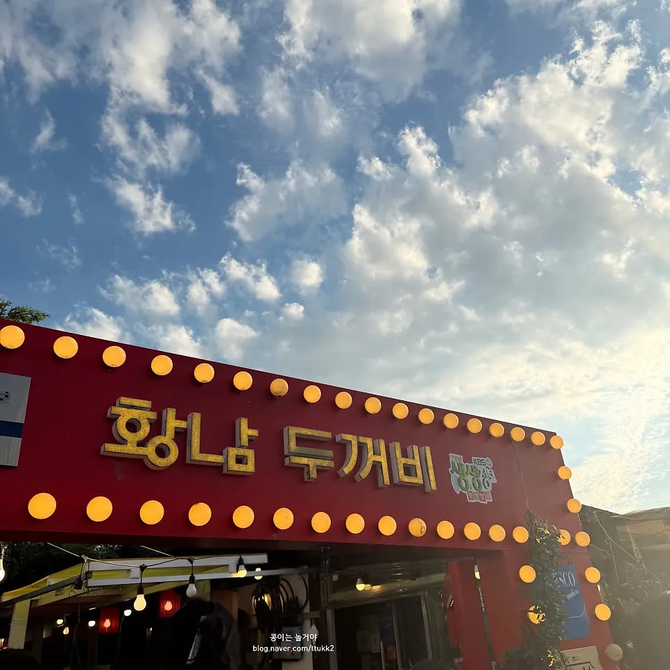 People waiting outside the entrance of Hwangnam Dukkebi