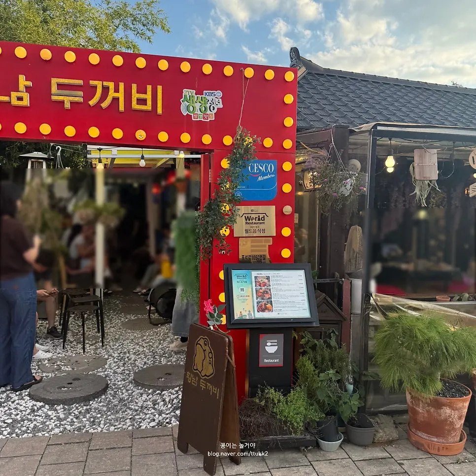 Exterior of Hwangnam Dukkebi in the Hwangnidan-gil alley