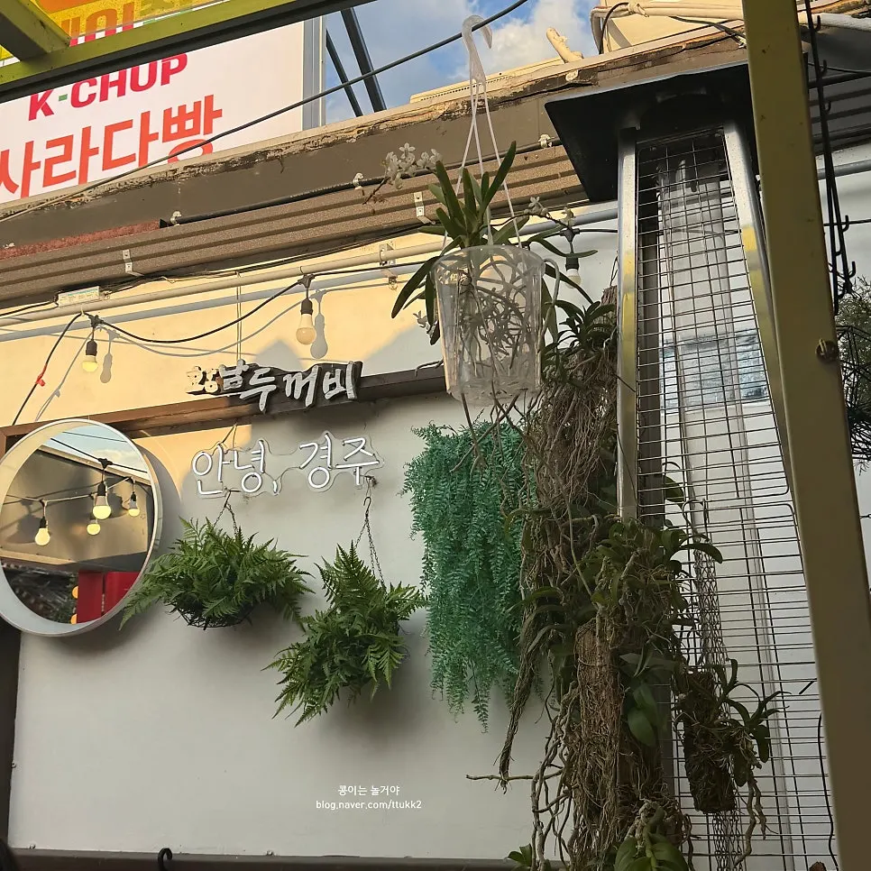 Hwangnam Dukkebi's signboard and storefront