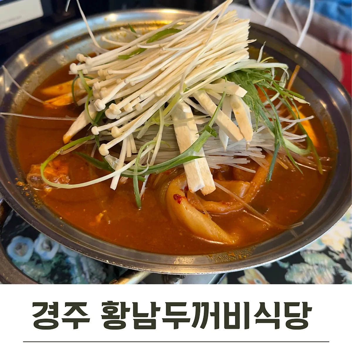 Table spread with aged kimchi rib stew and hanwoo yukhoe