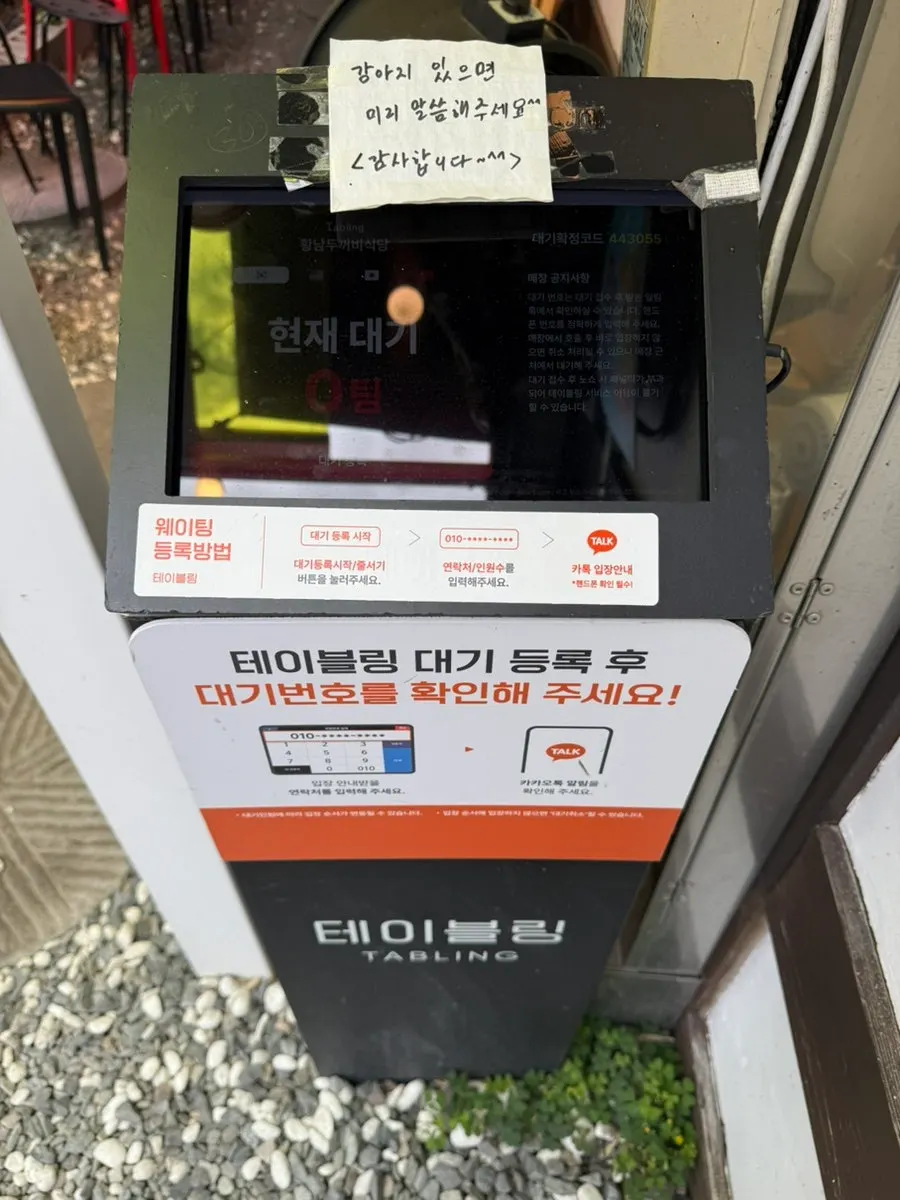 Menu posted at the entrance of Hwangnam Dukkebi Restaurant