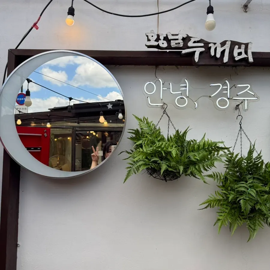 Photo zone next to the entrance of Hwangnam Dukkebi Restaurant