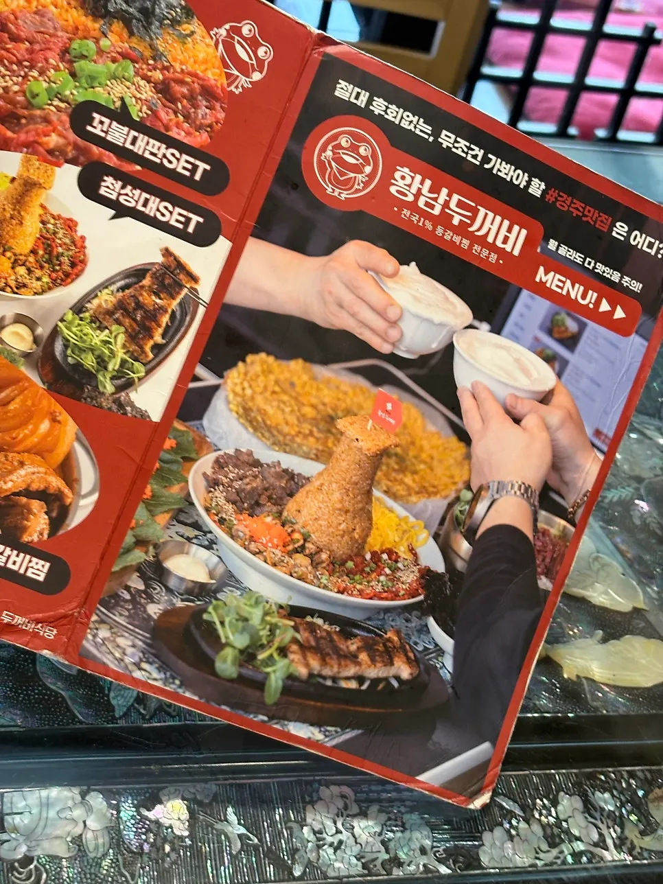 황남두꺼비식당 메뉴판