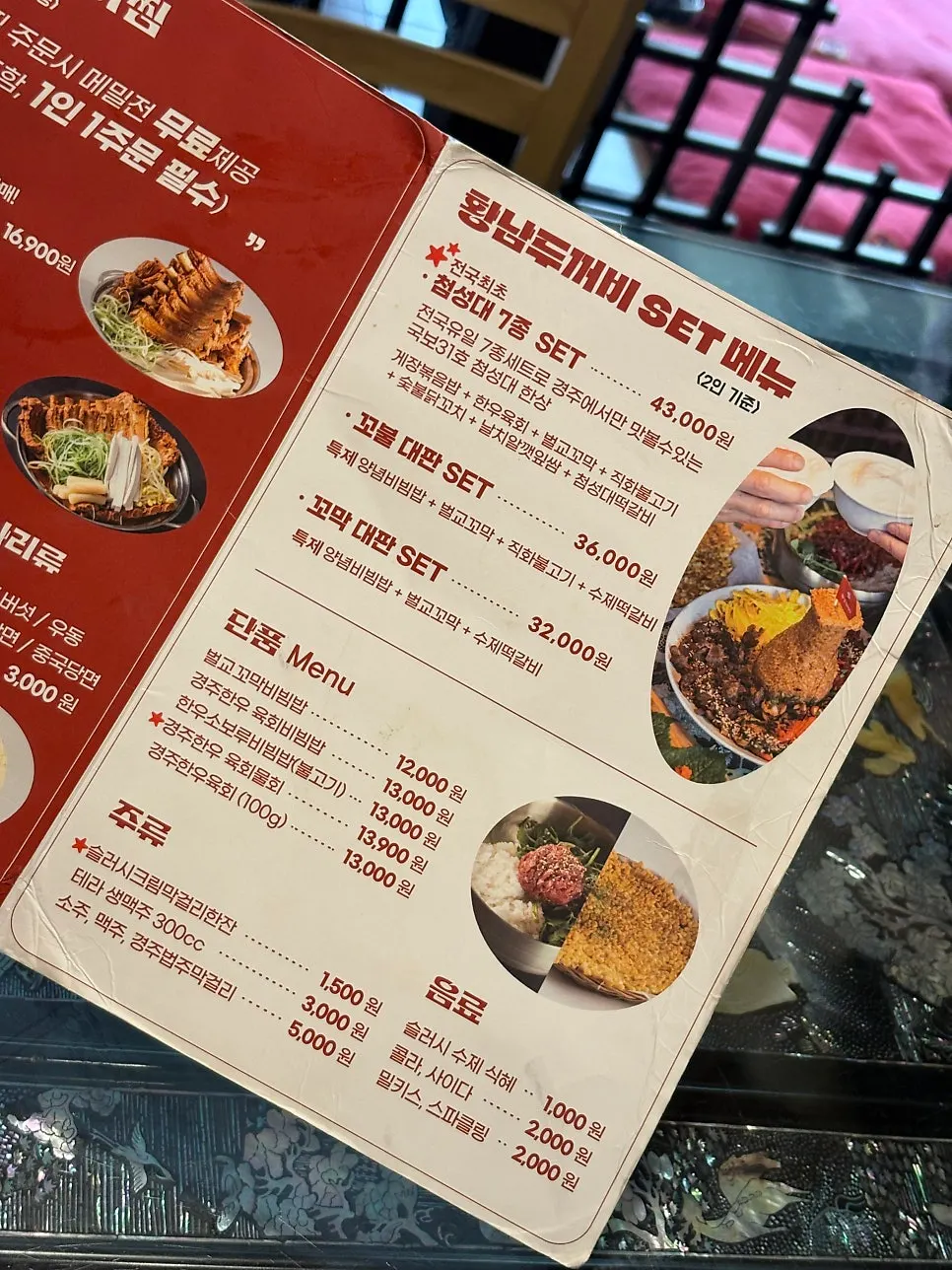 식당 내부 인테리어 소품