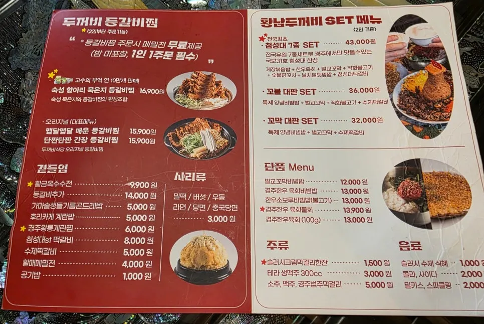 Table setting with the Cheomseongdae 7-piece set and cheese royal-tomb steamed egg