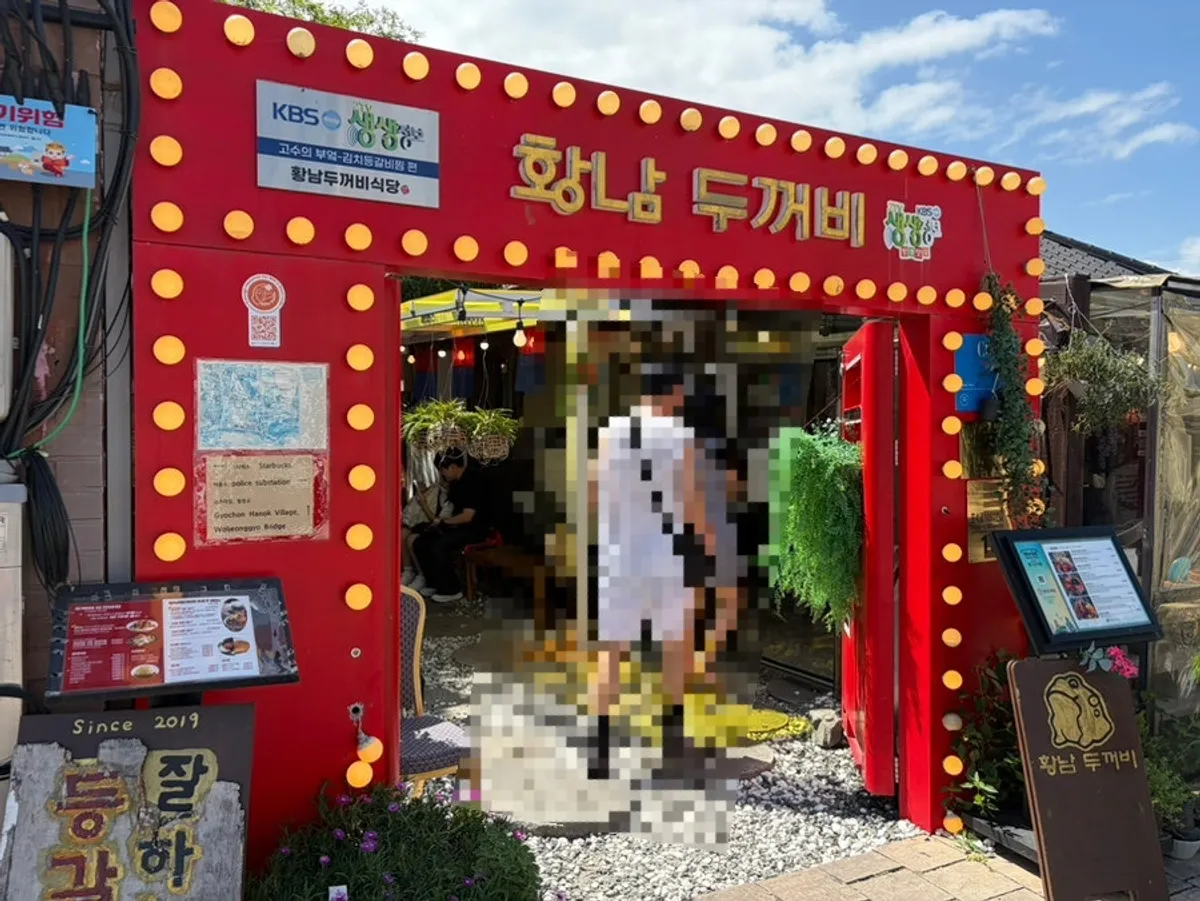 경주 황리단길 황남두꺼비식당 방문 대표 사진