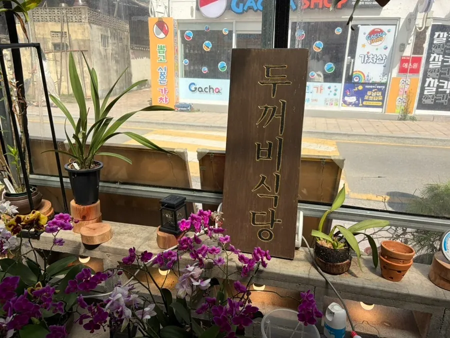 점심 식사할 곳을 찾던 황리단길 골목