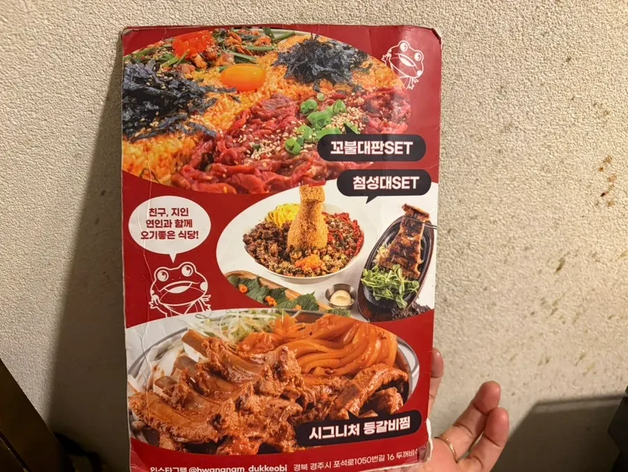 황리단길 한식당 황남두꺼비식당 주변 풍경
