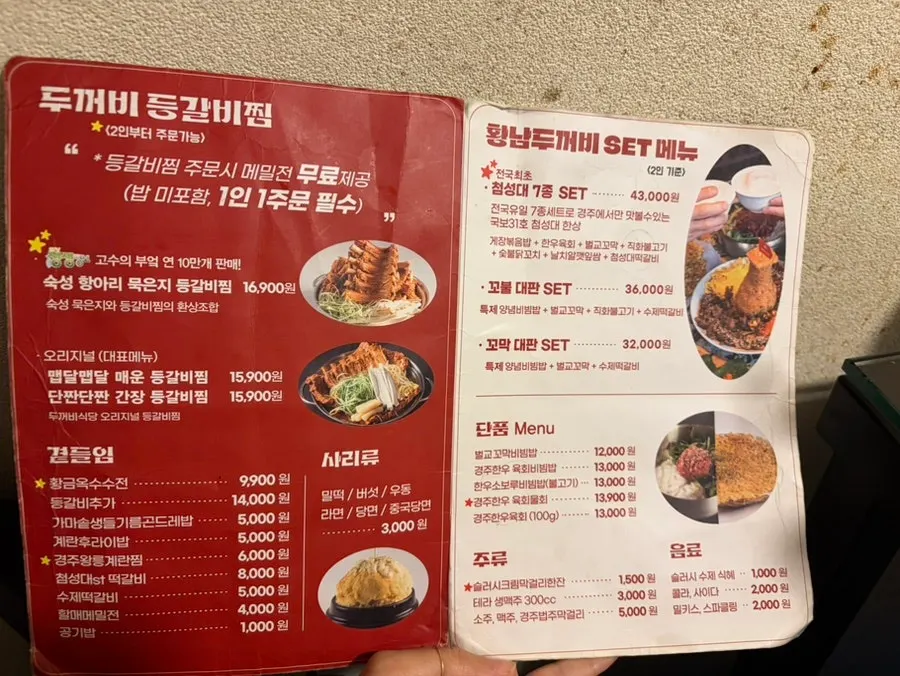 황남두꺼비식당 황남본점 입구 모습