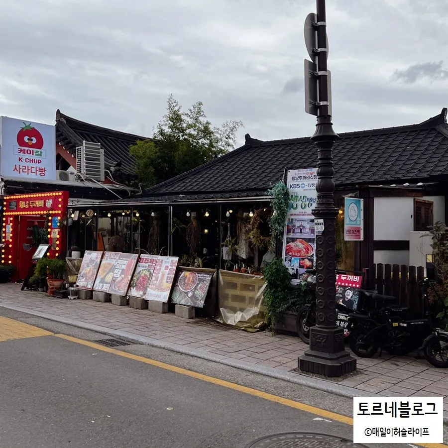황남두꺼비식당 황남본점 외관