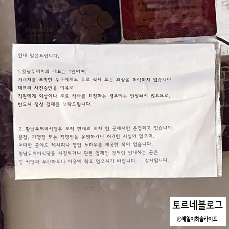애견동반 가능한 황남두꺼비식당 공간