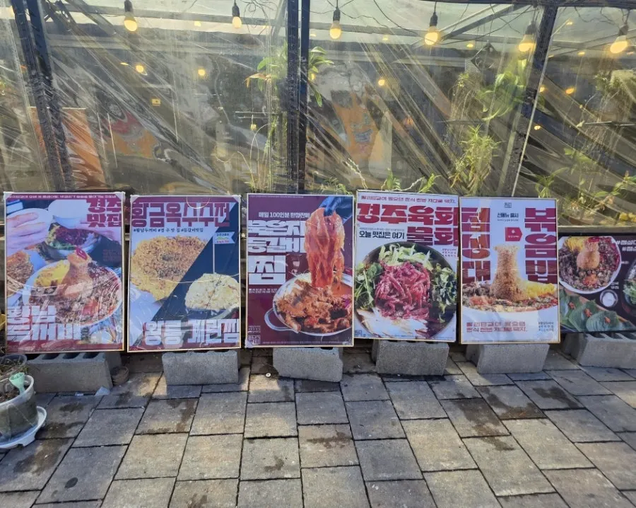 Entrance sign of Hwangnam Dukkebi Restaurant Hwangnam Main Branch