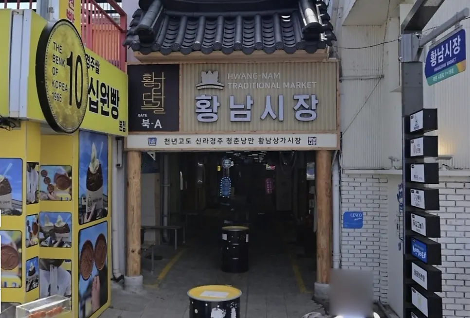 Exterior of Yakitori Sogi inside Hwangnam Market