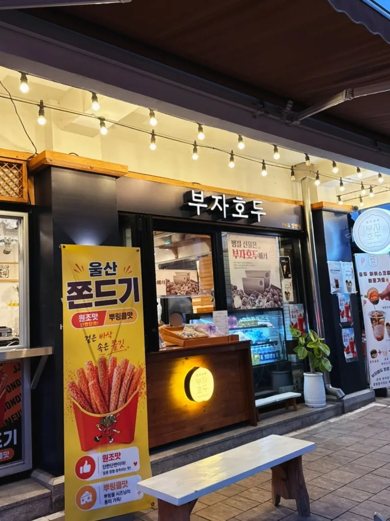 Vertical shot of walnut pastries at Buja Hodu, Hwangnidan-gil, Gyeongju