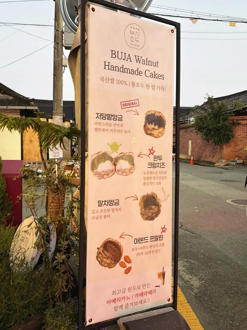Buja Hodu store entrance and sign