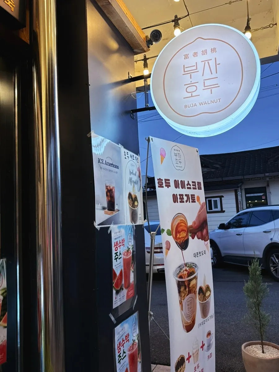Standing sign for rice-dough walnut pastries and walnut ice cream affogato