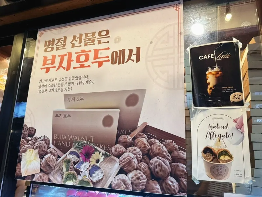 Gift packages of Buja Hodu displayed at the counter