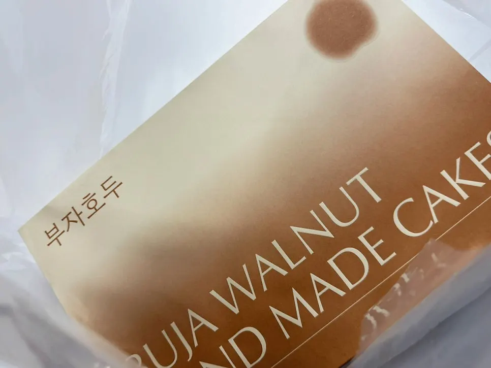 Walnut pastries with flavors told apart by wrapper color