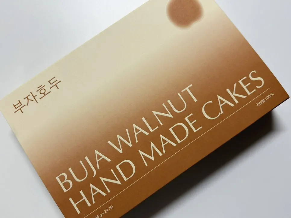 Walnut pastry sized to fit in one hand