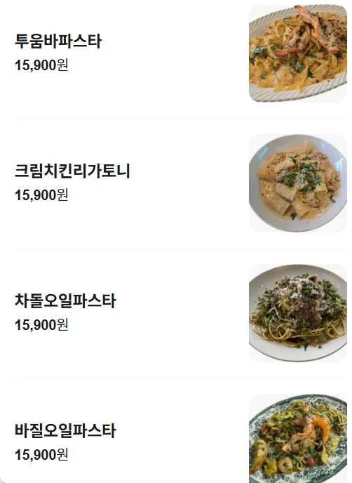 Menu list showing pasta and pork cutlet