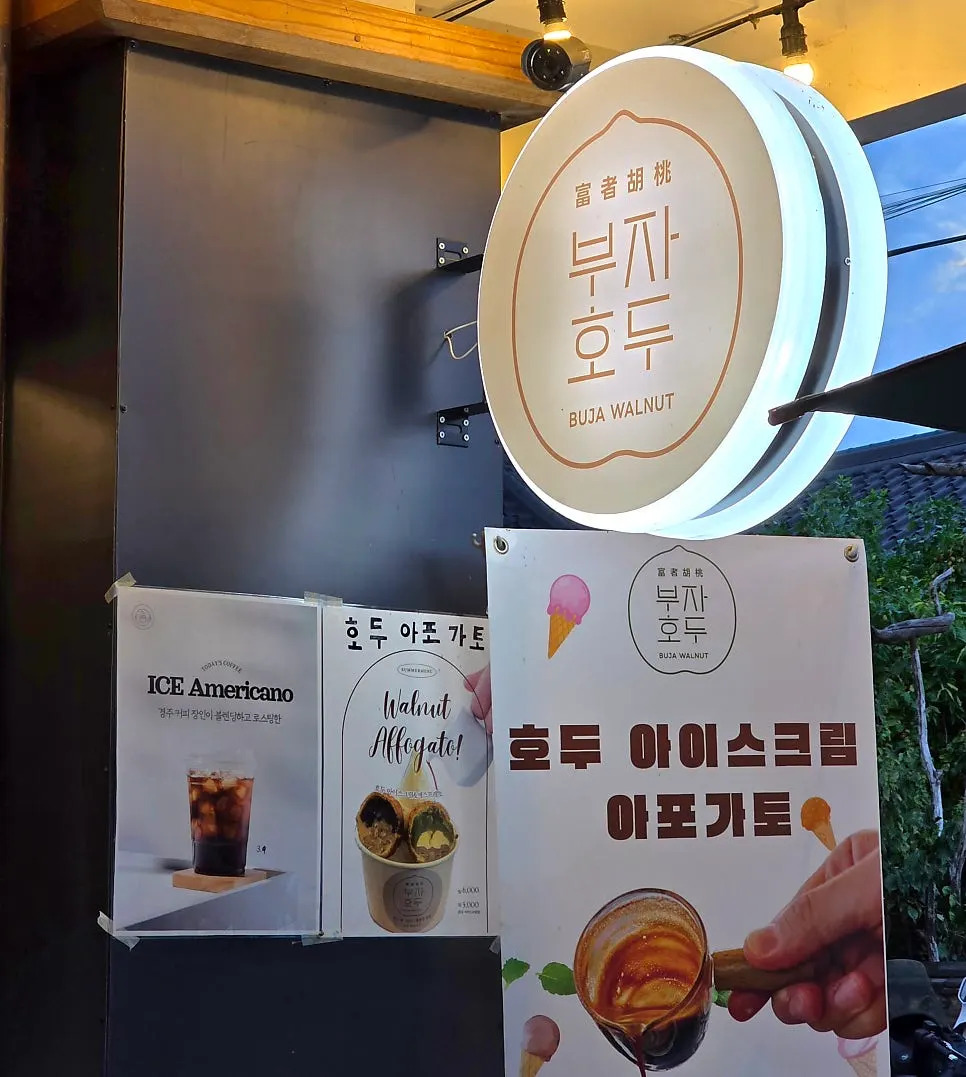 저녁 시간이라 비어 있는 부자호두 쇼케이스