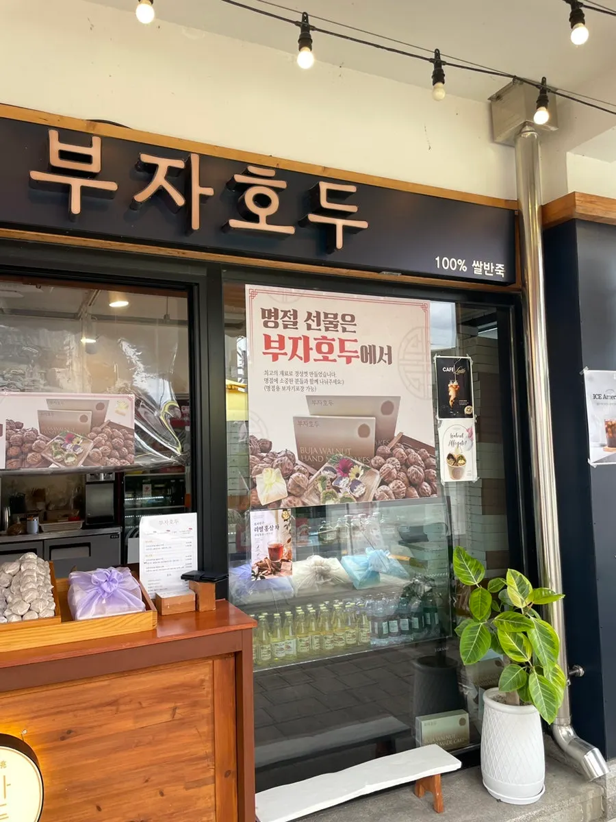 Hanok-style alley on the Hwangnidan-gil shopping street