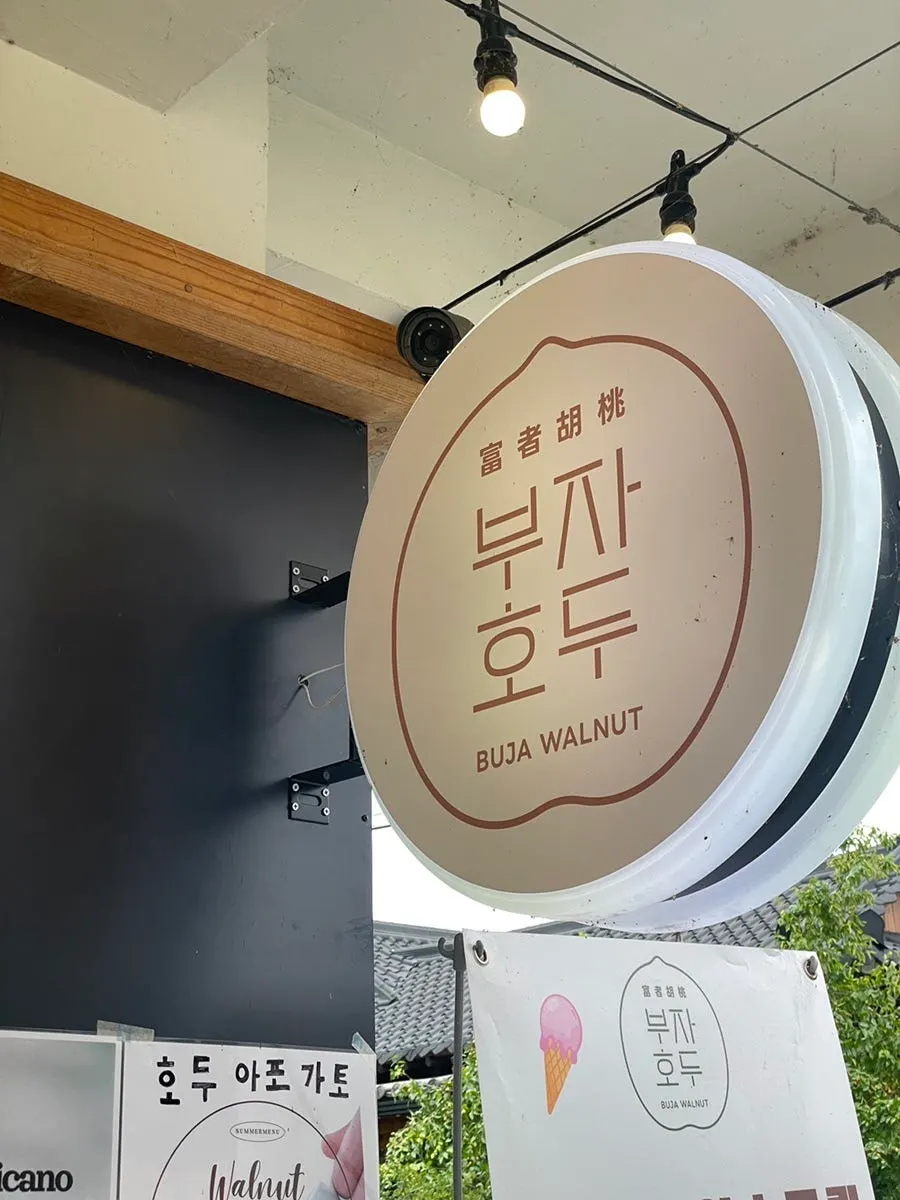 Buja Hodu's logo shaped like a walnut pastry
