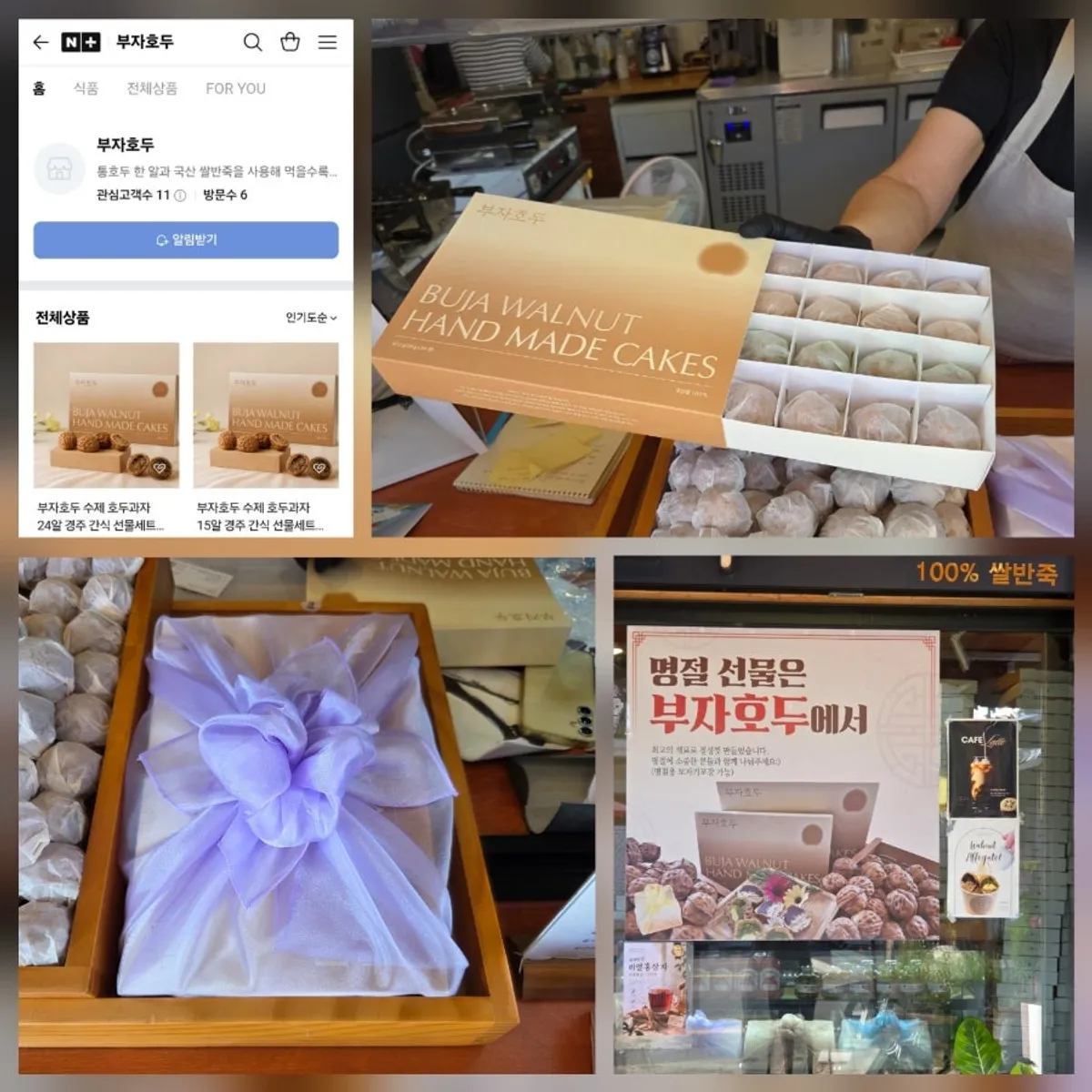 Gyeongju Buja Hodu walnut pastry, main photo